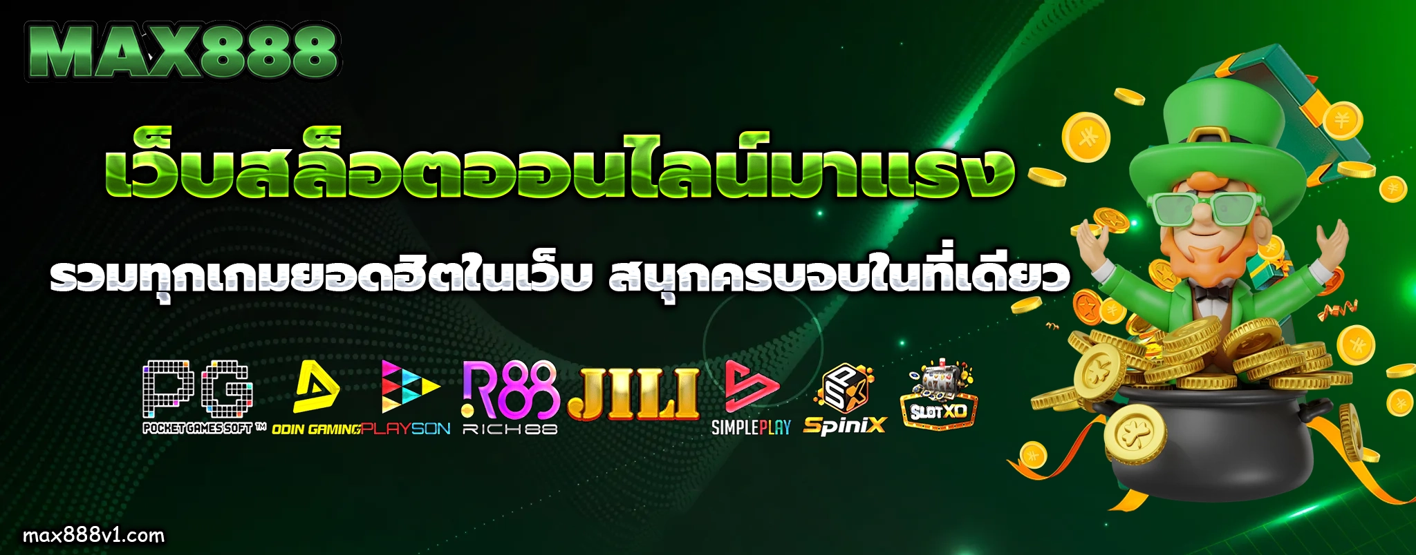 max 888