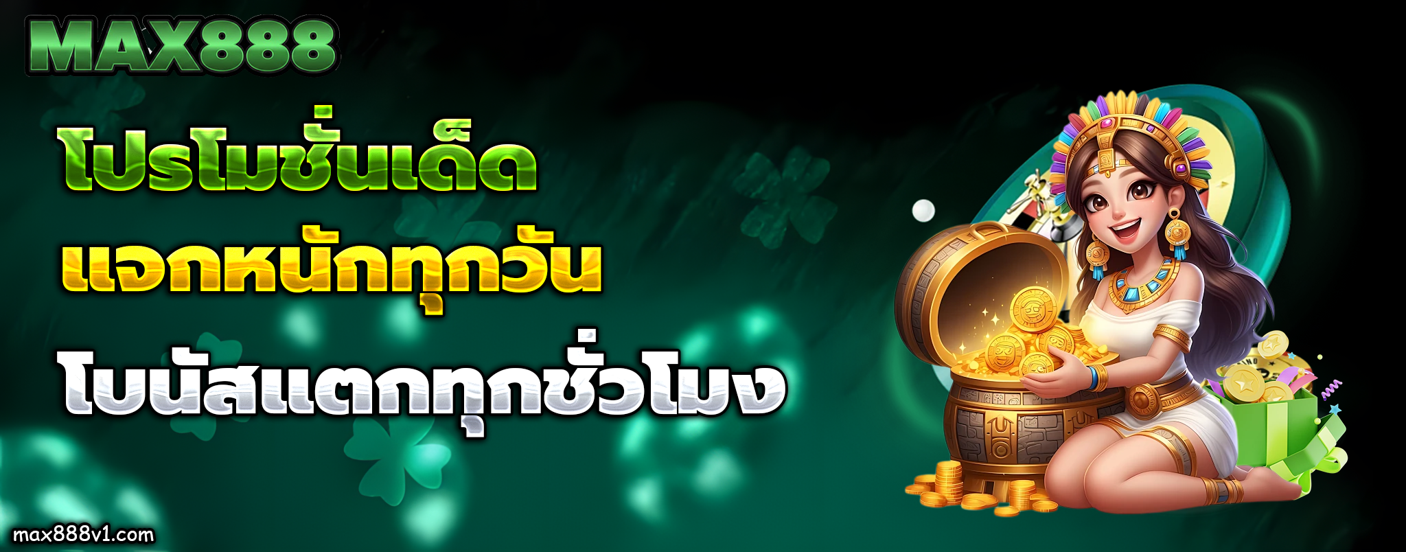 max888 live