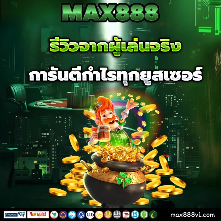 max888 slot
